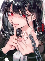 便利店诗人 漫画封面
